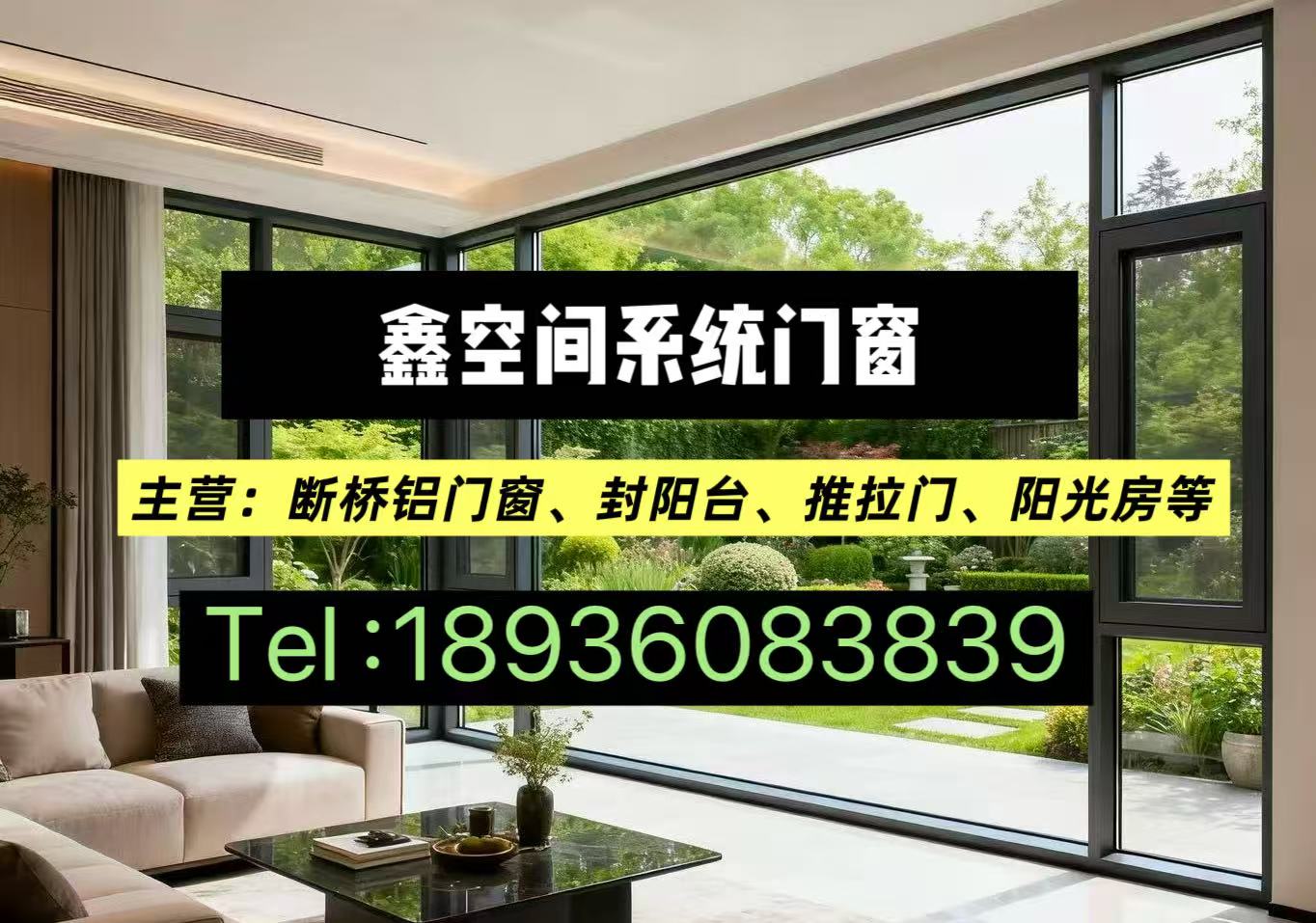 鑫空间泰州线上分站